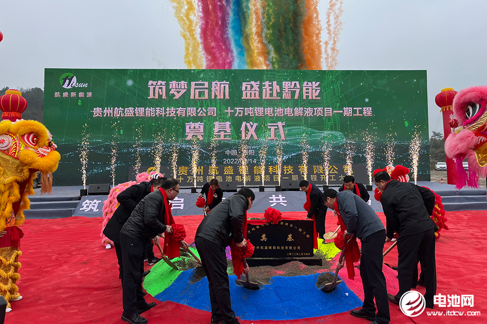 锂电池,电解液,航盛锂能.jpg