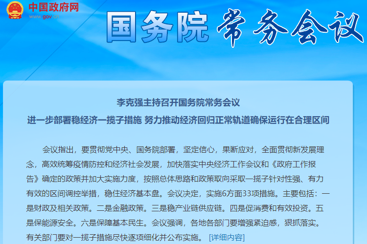 再促汽车消费！国常会明确阶段性减征部分乘用车购置税600亿.png