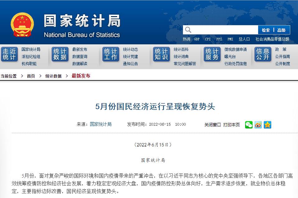 5月全国采矿业工业增加值同比增长7% 新能源车产量同比增长逾108%.png