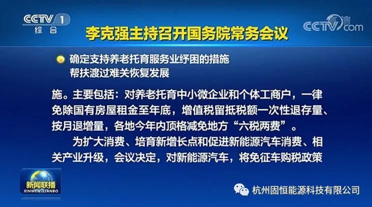 新能源汽车免征购置税将延至2023年底.jpg