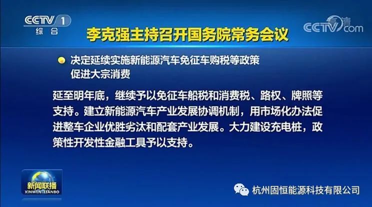 新能源汽车免征购置税将延至2023年底.jpg