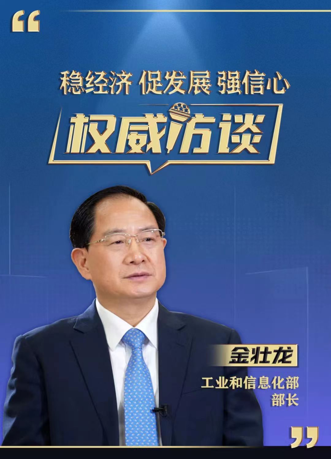 工信部：2023年将聚焦机械、汽车、电子等支柱行业 分类研究制定稳增长工作措施.jpg