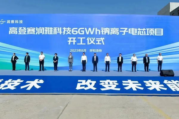 近150亿！6GWh/12GWh/20GWh！多个电池项目在内蒙古开工