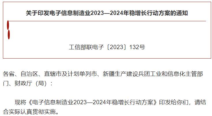 两部门：统筹资源加大锂电、钠电、储能等产业支持力度