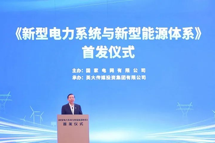 国家电网：2020至2060年我国电力产业投资规模将超100万亿元