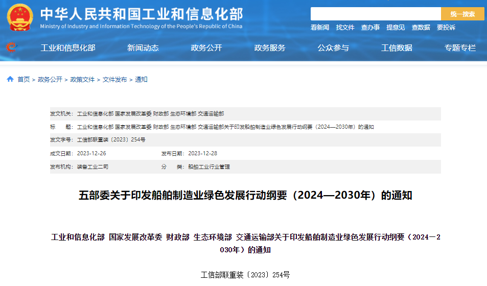 扩大动力电池等应用！目标到2025年中国绿色动力船舶国际市场份额超50%