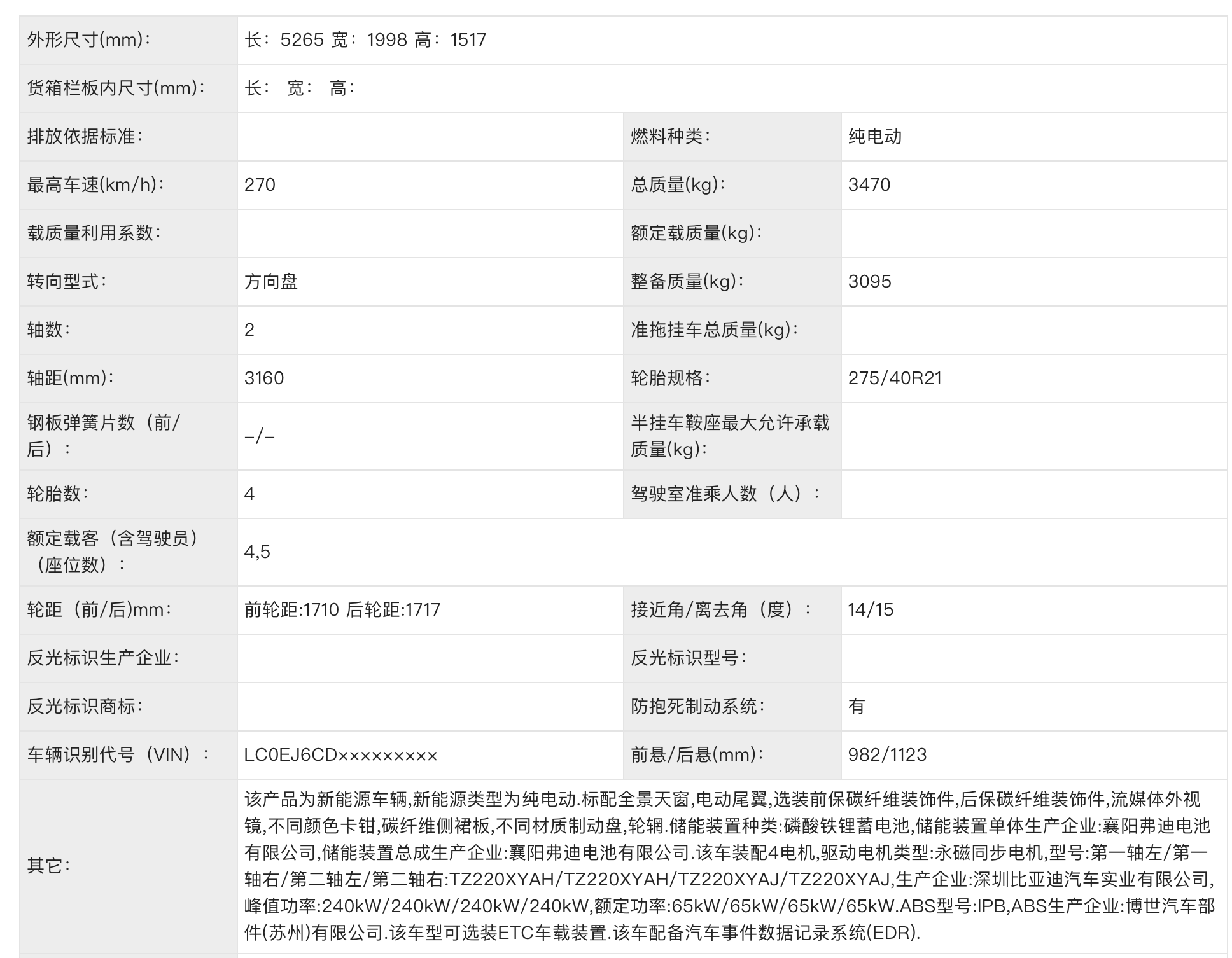 磷酸铁锂电池：“谁说我做不了高端车型”？