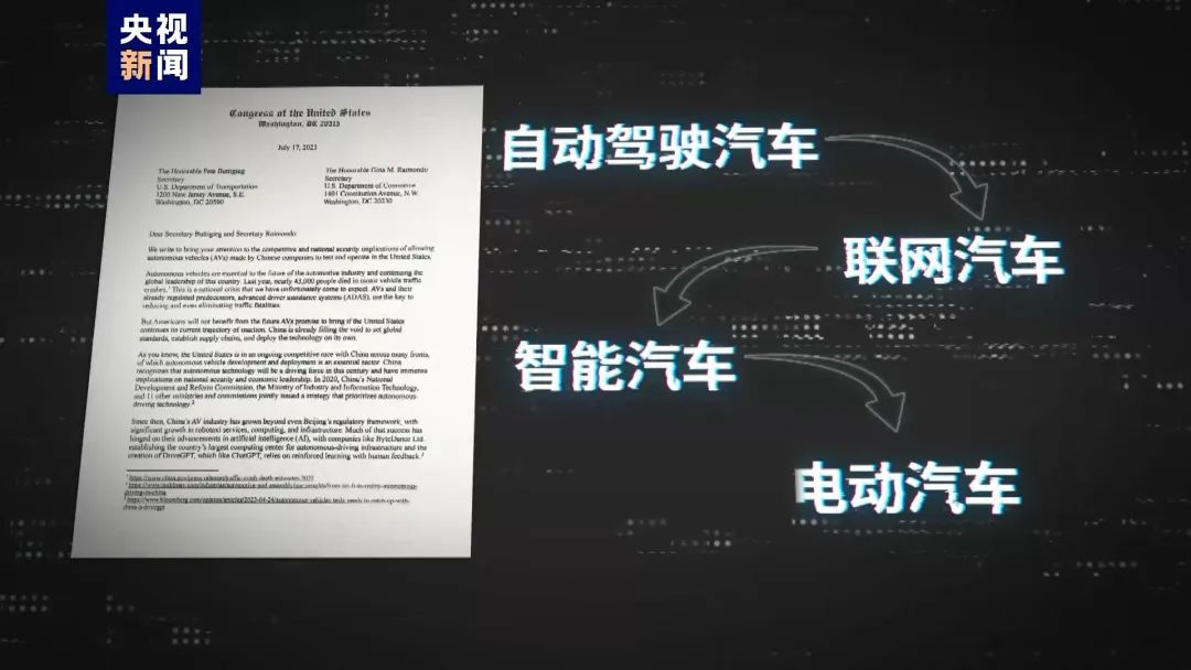 美国炒作“中国电动汽车威胁论”，总共分几步？