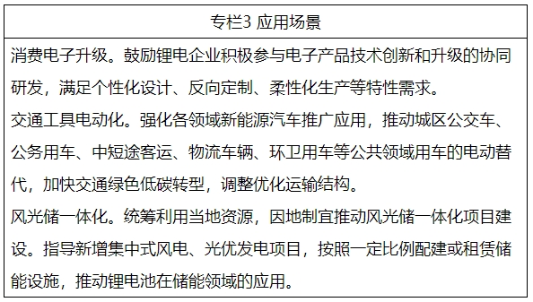 山东目标到2025年锂电池产业规模突破1000亿 推动钠电池等发展