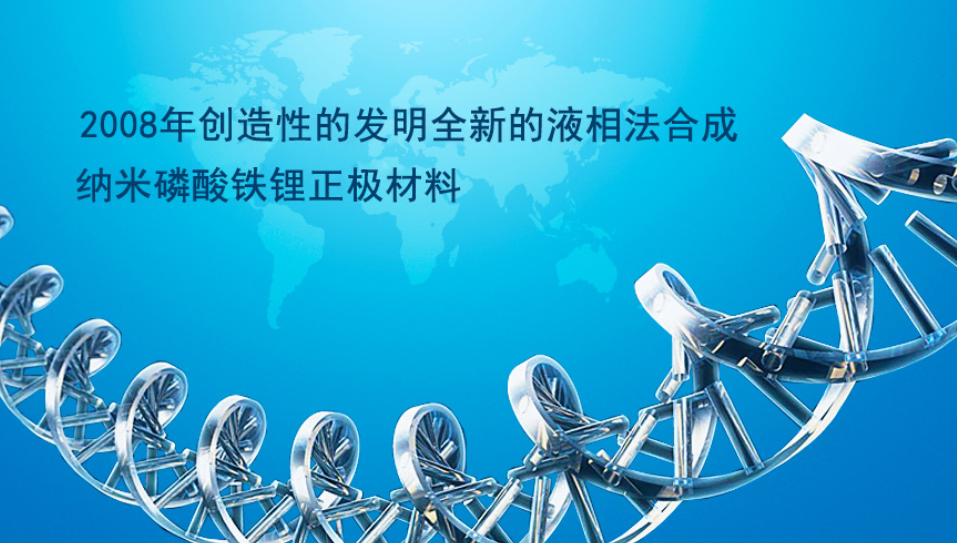 德方纳米上半年净利润4691.73万 纳米磷酸