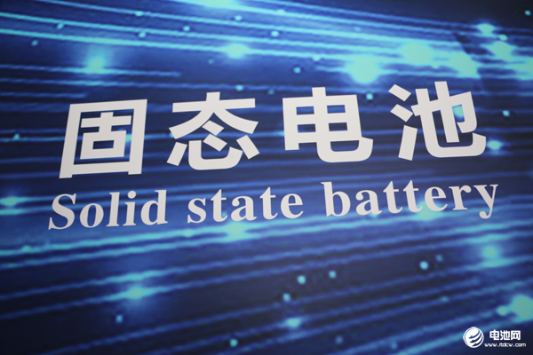 新能源电池龙头抢占固态电池风口 商业化