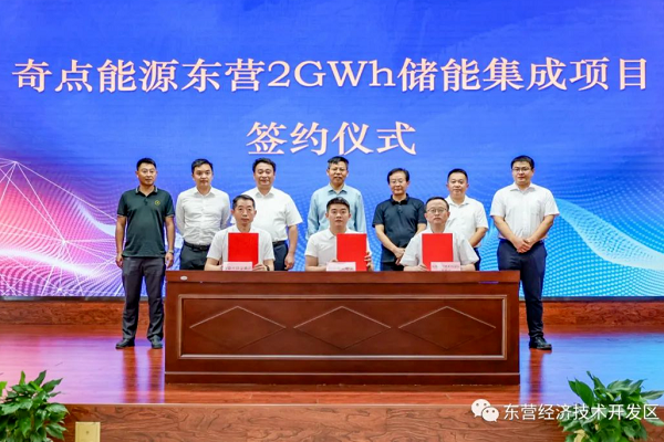 2GWh！奇点能源储能集成项目在山东东营落地