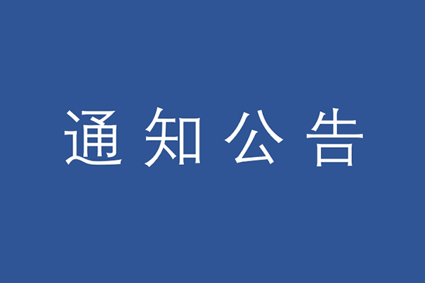 《乘用车动力电池电芯更换规范》等团体